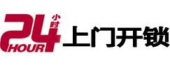 鹤庆专业电话开锁服务